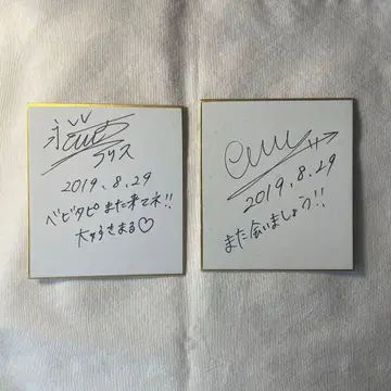 포에이트 enn 친필 사인 색지 2장 세트 (베비타피 방문 시)