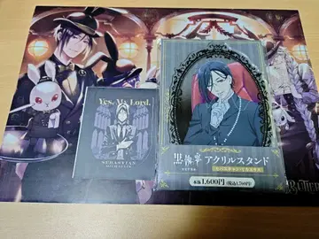 블랙 집사 세바스찬 묶음 판매