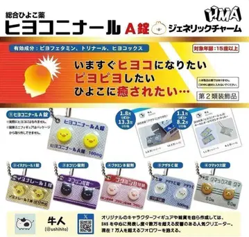 B-92 컴프 히요코니나르A정 제네릭 참 전6종 가챠 캡슐 토이