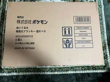 봉제 인형 등신대 블래키 누워있는 포켓몬