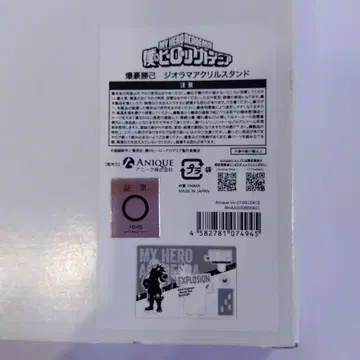 히로아카 바쿠고 카츠키 디오라마 아크릴 스탠드