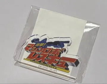 출격 머신 로보레스큐 로고도미테리아 로고블록 선라이즈월드