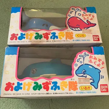 오요게 미즈후키타이 반다이