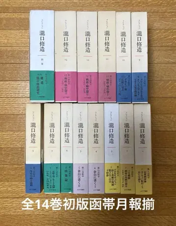 컬렉션 타키구치 슈조 전 14권 세트