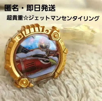 덤 포함 센타이 링 젯트맨