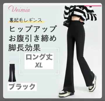 Veimia 플레어 레깅스 롱 기장 블랙 XL