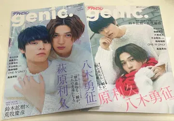 야기 유세이, 하기와라 리쿠 genic.