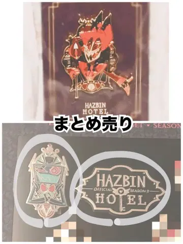 해즈빈 호텔 복스 알래스터 핀 배지 3점 묶음 판매