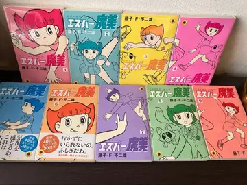 후지코 F 후지오 에스퍼 마미 전권 세트