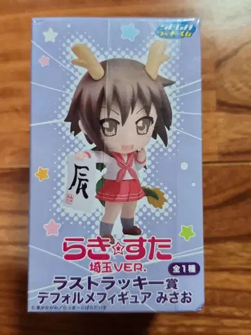러키스타 쿠사카베 미사오 SD 피규어