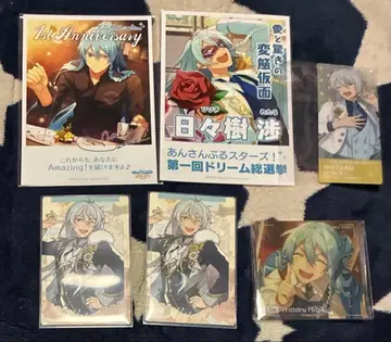 앙스타 히비키 와타루