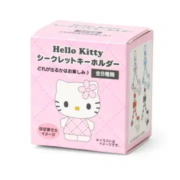 Hello Kitty 시크릿 키링 블루
