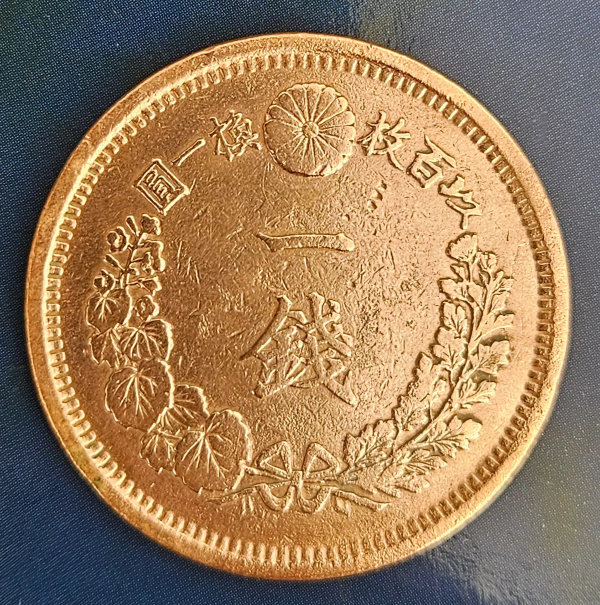 1916년 일본 태환은권, 1엔 지폐 (J34) | 브랜드 중고거래 플랫폼, 번개장터