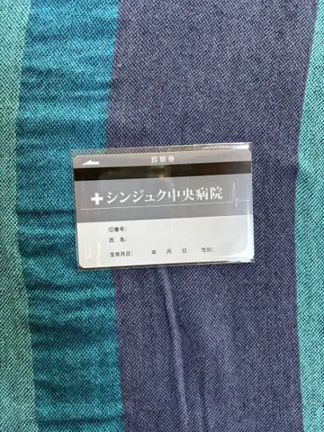 진구지 쟈쿠라이 벌스데이 굿즈