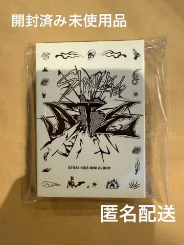 Stray kids ATE Nemo Ver.