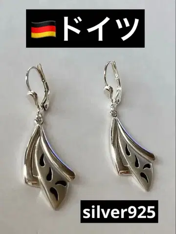 silver925 독일제 귀걸이
