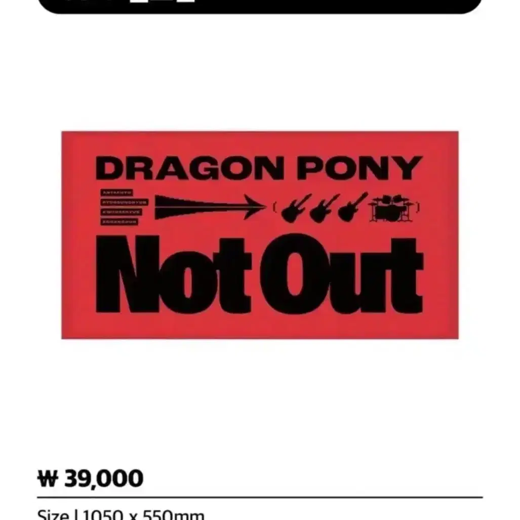 드래곤포니 Dragon Pony Not Out スローガン Dragon Pony Dpo Not Out Slogan wts on Bunjang Global Site.