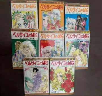 [컨디션 최상] 베르사유의 장미 2권~9권 세트