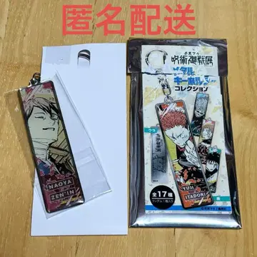 주술회전 메탈 키링 젠인 나오야 덤 포함