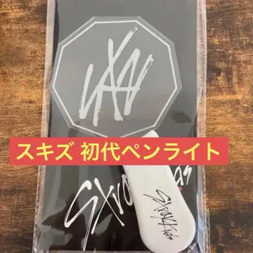 스키즈 starykids 초대 공식 응원봉 레어 미개봉 새상품