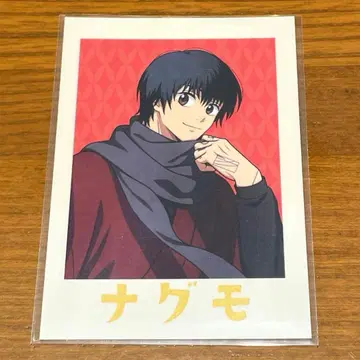 사카모토 데이즈 TSUTAYA 콜라보 나구모 사진풍 카드