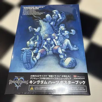 킹덤하츠 포스터북 미개봉 KINGDOM HEARTS