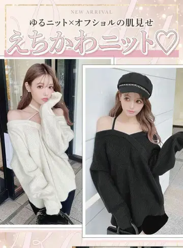 Rady 오프숄더 니트탑