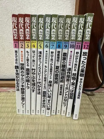 현대농업 1-12권 세트