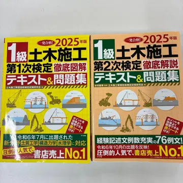 1급 토목 시공 관리 기술사 2025년판 텍스트&문제집