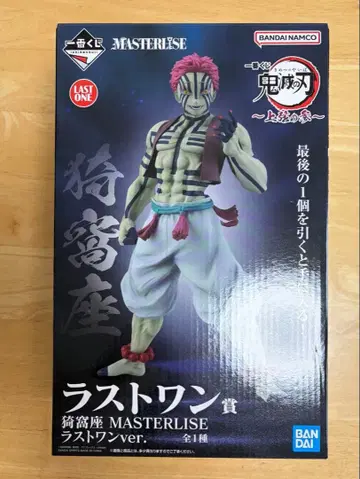 제일복권 귀멸의 칼날 상현의 삼 라스트 원상 아카자