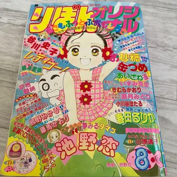 리본 리본 오리지널 1993년 부록 무 이케노 코이 토키메키 투나잇