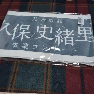 노기자카46 머플러 타월 쿠보 시오리 졸업 콘서트