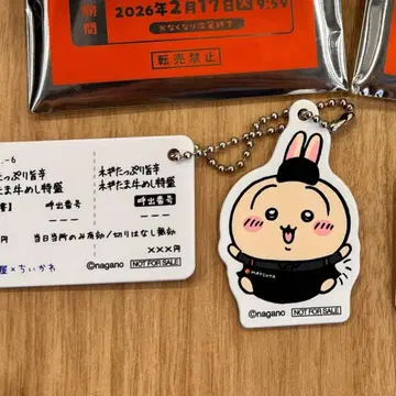 마츠야 치이카와 (먼작귀) 콜라보 토끼