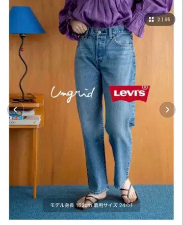 Ungrid Levis 별주 501 90s L28 24인치