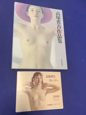 타카츠카 쇼고 작품집 & 달력 1999