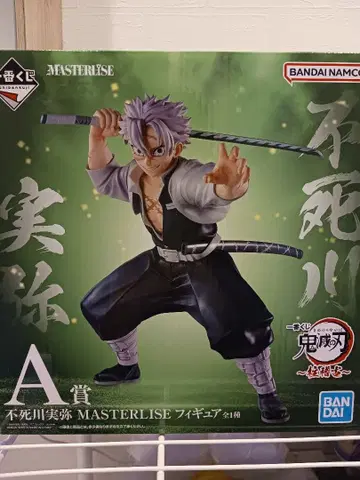 귀멸의 칼날 제일복권 ~A상 시나즈가와 사네미 피규어