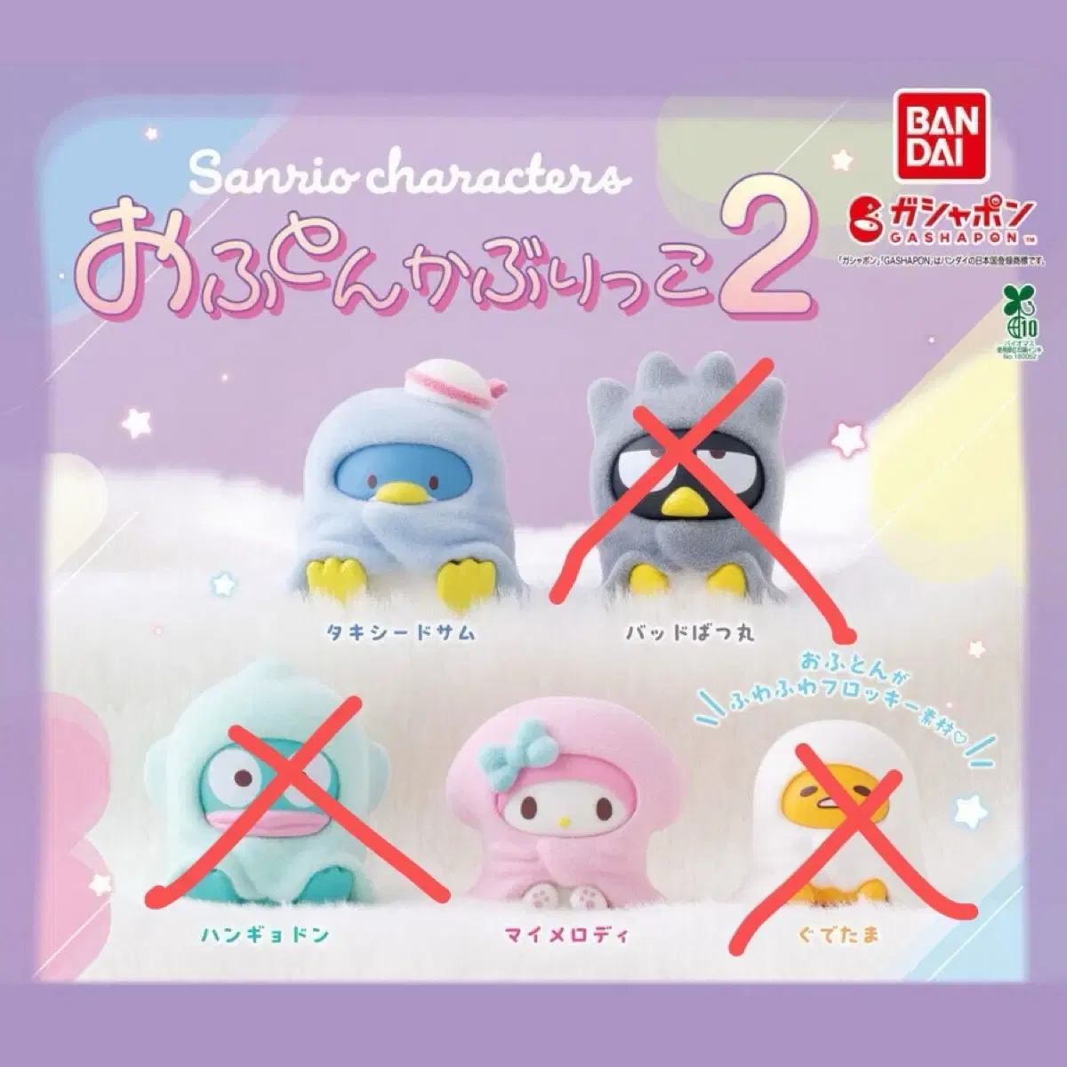 캐릭터이불 | 브랜드 중고거래 플랫폼, 번개장터