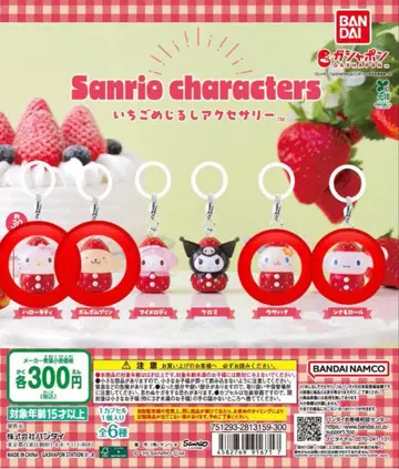 산리오 딸기 메지루시 액세서리