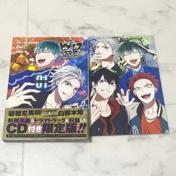 히프노시스 마이크 드라마 cd