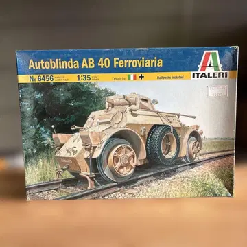S1993 이탈레리 1/35 이탈리아 AB40 장갑차