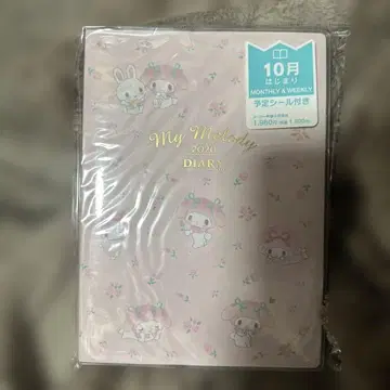 산리오 마이멜로디 My Melody 2026 다이어리 B6 사이즈