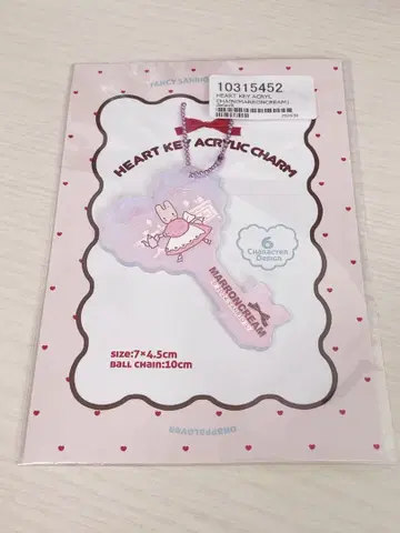 okappalover 마롱크림 하트 키 참 미개봉 새상품