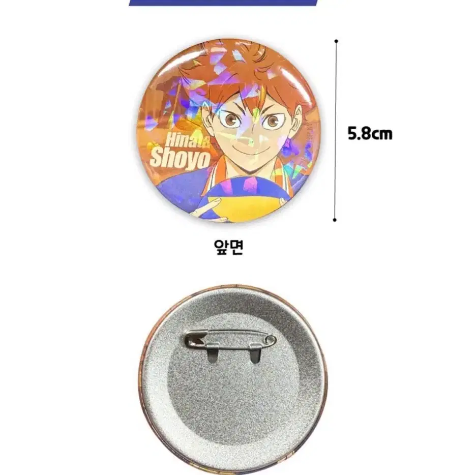 Haikyuu Random Pin Badge 10EA (New Product) #하이큐,#하이큐캔뱃지,#캔뱃지 on Bunjang  Global Site.