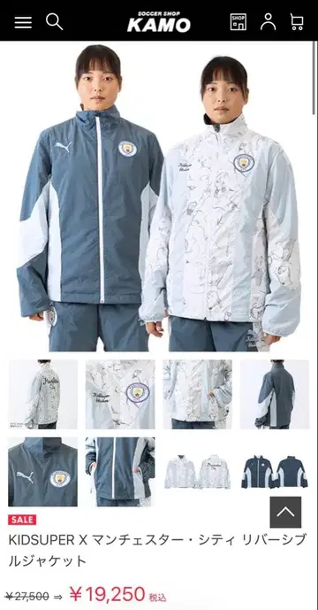 kidspowerstudio 맨체스터 시티 리버서블 자켓 M