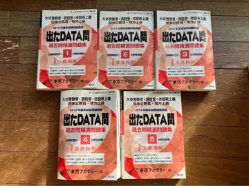 나온 DATA 문제 기출문제 정선 문제집 2016