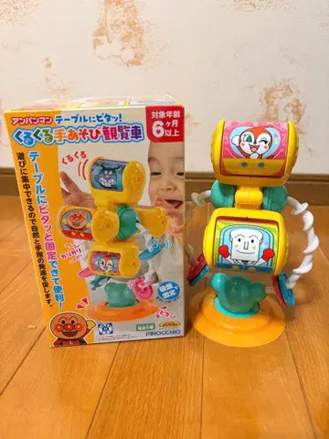 호빵맨 빙글빙글 손놀이 대관람차