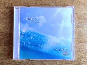 [ DETOX ] 나스 사운드 CD 샘플 CD 포함