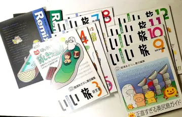 홋카이도 이이타비 연구실 타테우라 아자라시 책임 편집 12권