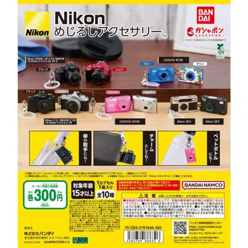 Nikon 메지루시 액세서리 10종 세트