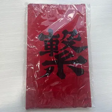 하이큐 네코마 횡단막 타월